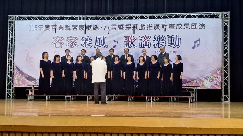 115年度苗栗縣客家歌謠、八音暨採茶戲 成果匯演績優團隊出爐