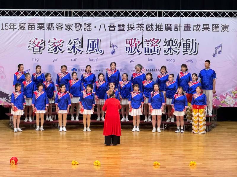 115年度苗栗縣客家歌謠、八音暨採茶戲 成果匯演績優團隊出爐