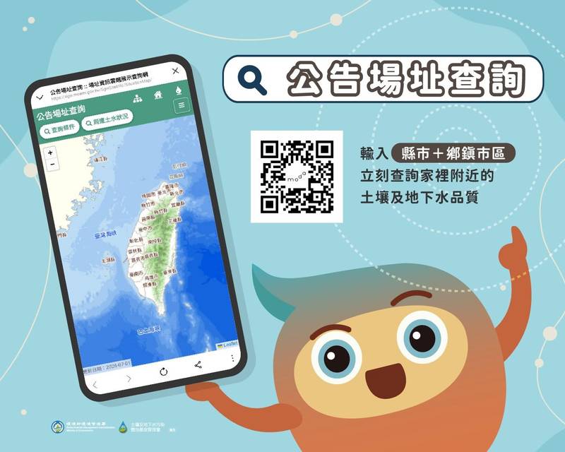 土水品質雲端地圖一鍵查