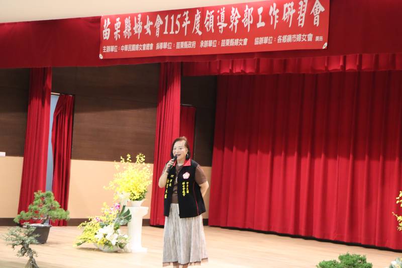 苗栗縣婦女會「115年領導幹部工作研習會」活力知識滿滿