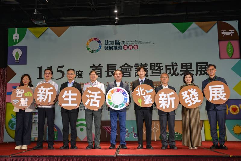 115年度「北臺區域發展推動委員會」首長會議苗栗登場 鍾縣長邀請大家來苗栗參加2027台灣燈會