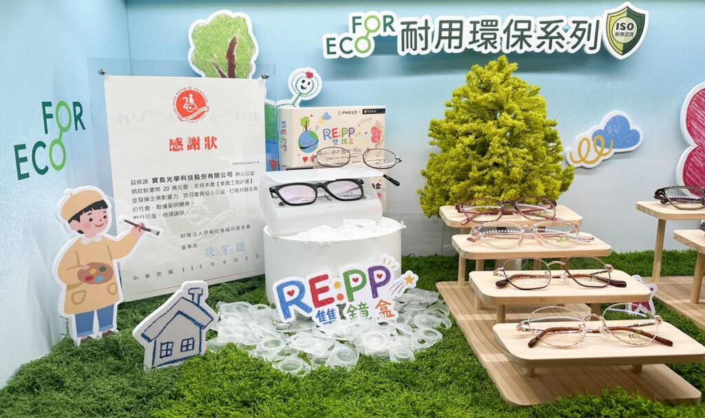從看見清晰到看見希望! 寶島眼鏡FORECO啟動「愛的循環」 21 %E5%9C%961 5 0