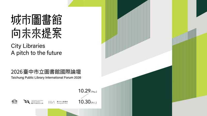 中市圖首辦國際論壇10月登場 展現城市圖書館向未來的提案