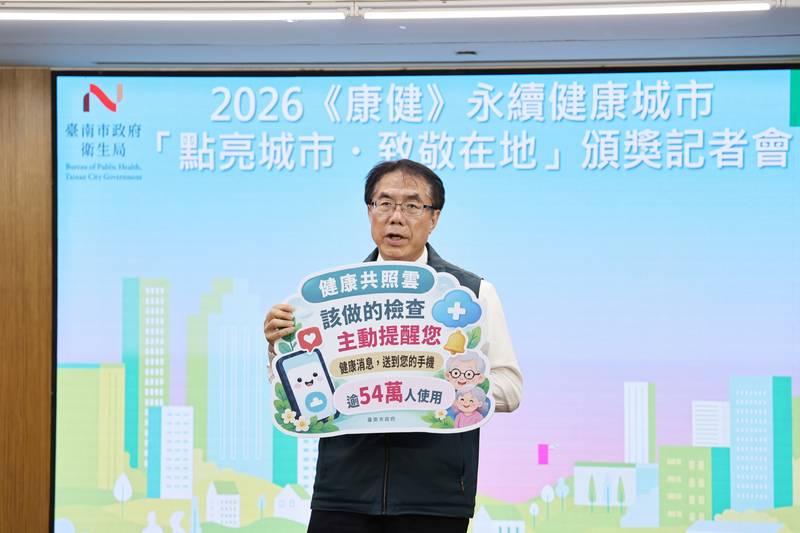 台南連兩年獲《康健》健康城市銀獎　黃偉哲感謝團隊共同努力