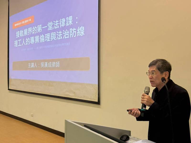接軌業界第一堂法律課！臺東縣府攜手臺東大學 開講「理工人的專業倫理」培育綠能新人才