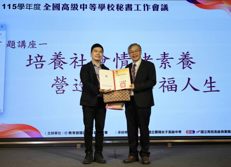 凝聚行政專業、傳承實務經驗 115學年度全國高級中等學校秘書工作會議