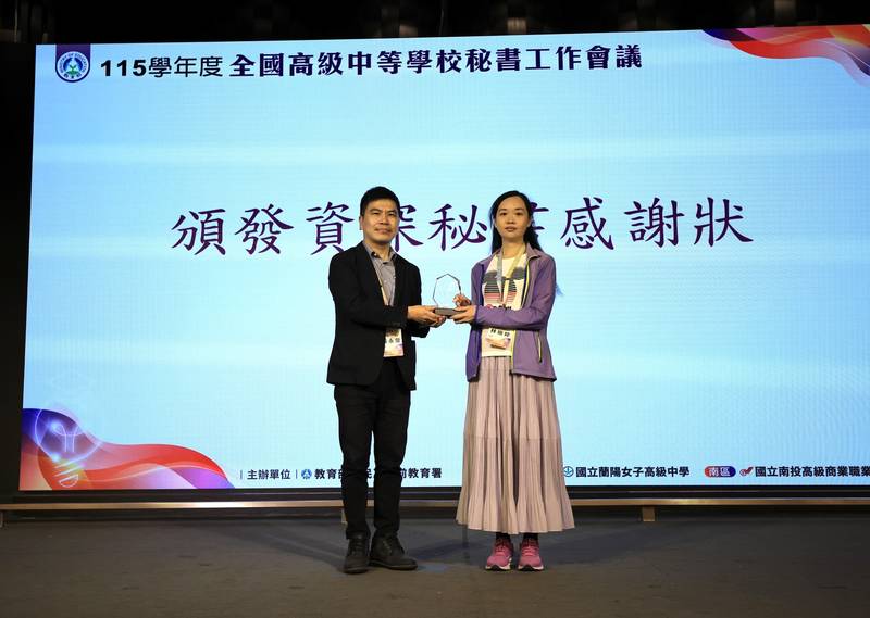 凝聚行政專業、傳承實務經驗 115學年度全國高級中等學校秘書工作會議