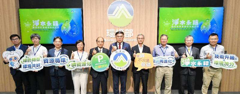 接軌國際淨水經驗 打造磷資源循環商機