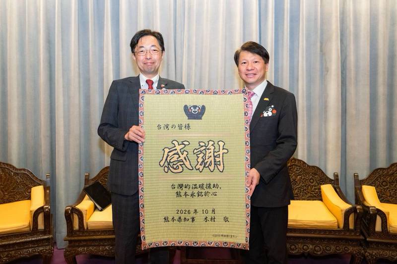 外交部歡迎熊本縣知事木村敬訪台,並表達對熊本災後復興的關懷與支持