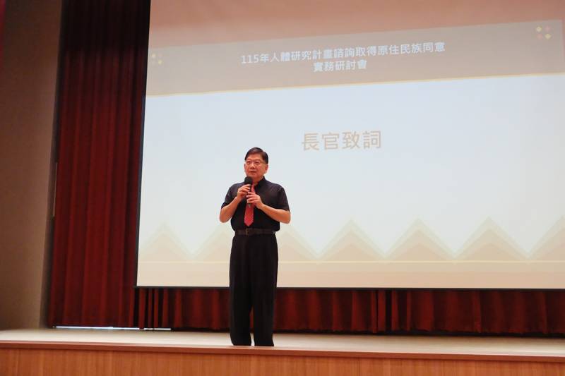 原民會辦理人體研究實務研討會 深化研究倫理與諮商同意