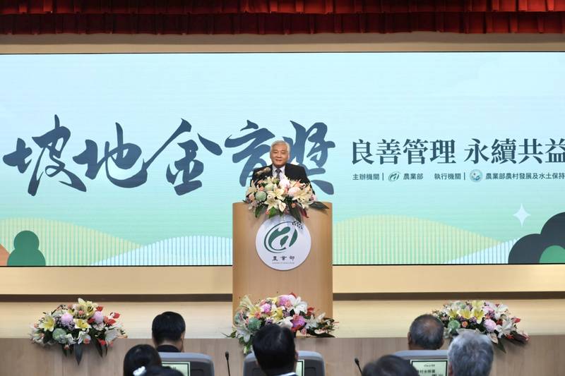 表揚守護山坡地績優機關 強化管理永續守護