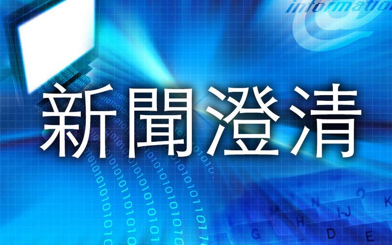 大樹和山案場照片遭AI造假 經濟部已攜手高市府嚴格監督 責令業者11月底前完成水保修復