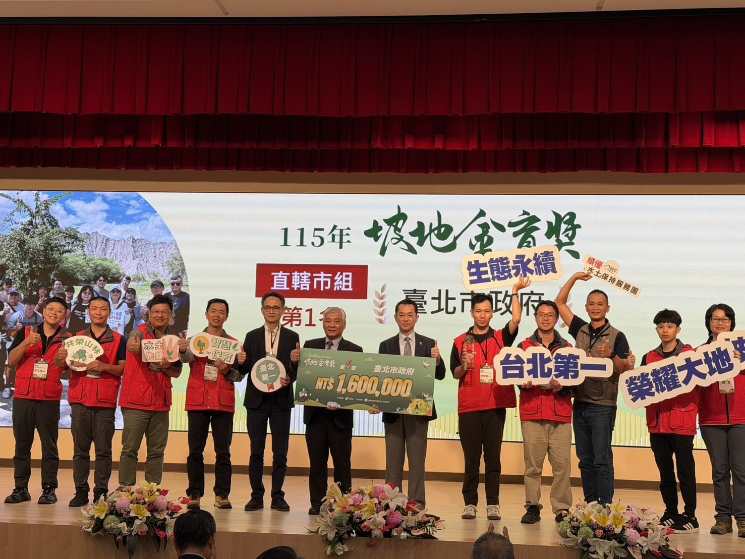 保育有成!北市坡地治理拔頭籌,奪金育獎桂冠