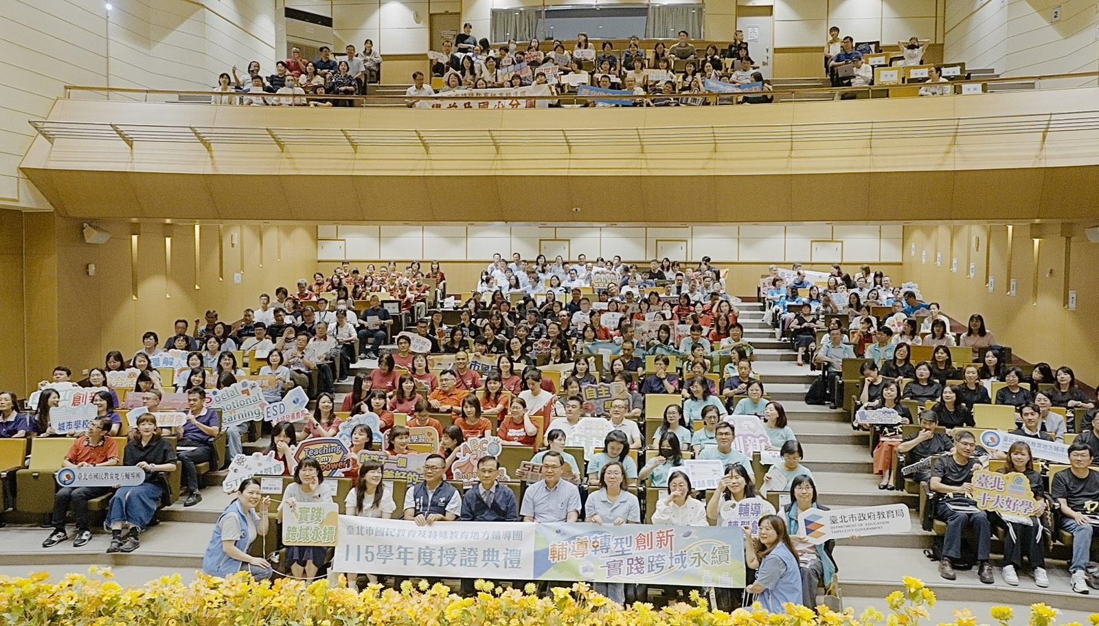 台北國教特教輔導團授證典禮 湯志民頒證約350位成員