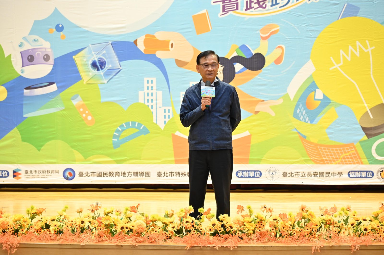 台北國教特教輔導團授證典禮 湯志民頒證約350位成員