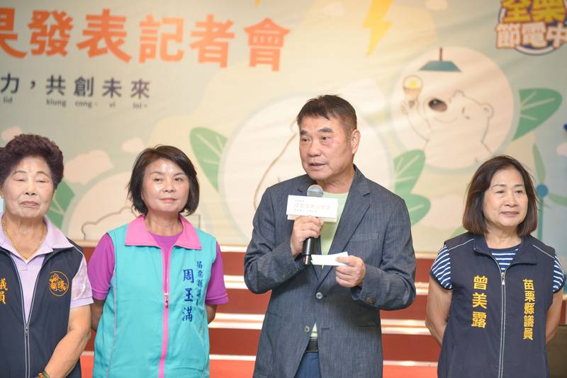 苗栗縣115年度全栗節電成果發表會  鍾縣長強調節能的重要性