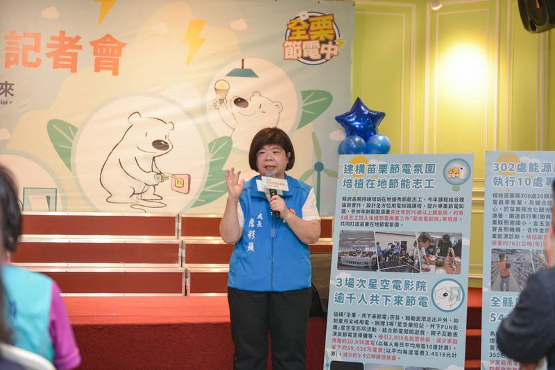 苗栗縣115年度全栗節電成果發表會  鍾縣長強調節能的重要性