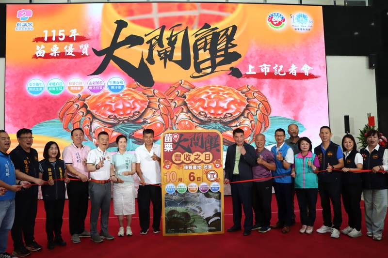 在地嚴選 「苗栗優質大閘蟹」新鮮上市