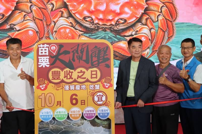 在地嚴選 「苗栗優質大閘蟹」新鮮上市