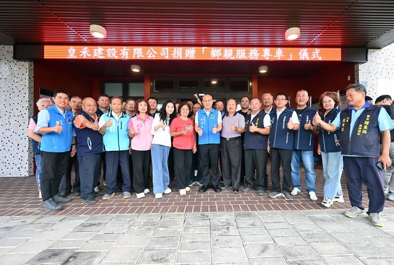 皇禾建設捐贈造橋鄉公所「鄉親服務專車」嘉惠地方鄉親