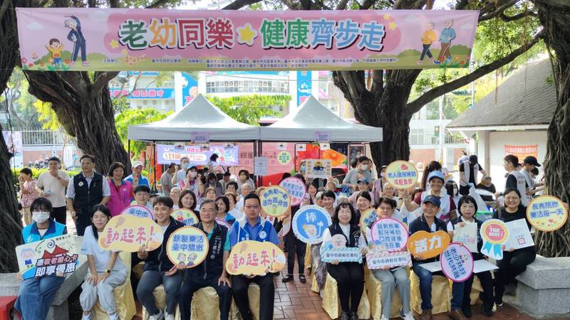老幼同樂健康齊步走 中市府攜手各界公私協力守護銀髮健康