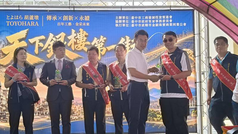 「天下銀樓第一街」再現豐原127年金工風華 中市工策會推五大轉型為百年銀樓注入新動能