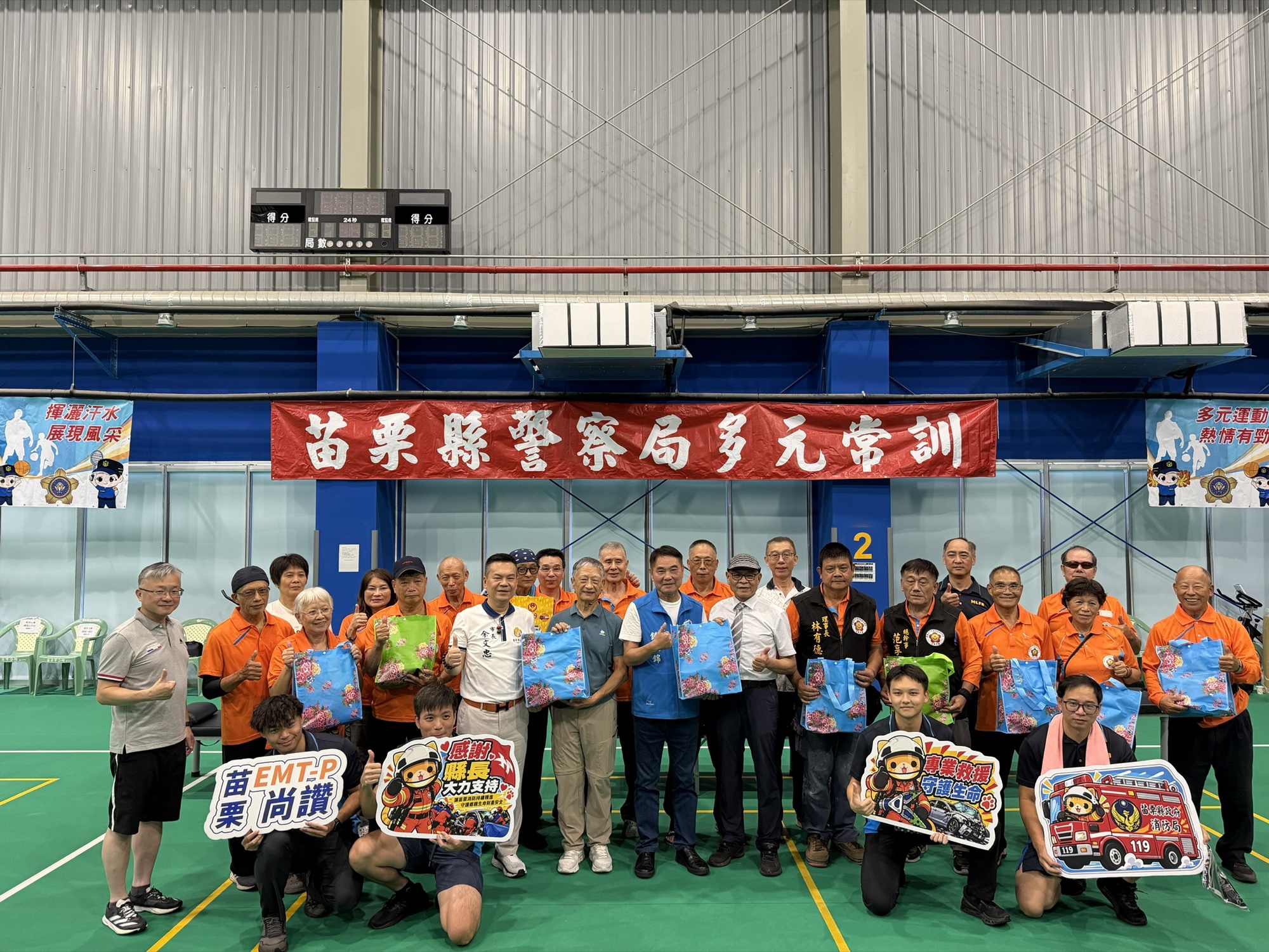 苗栗縣警察局多元常訓與會人員合影