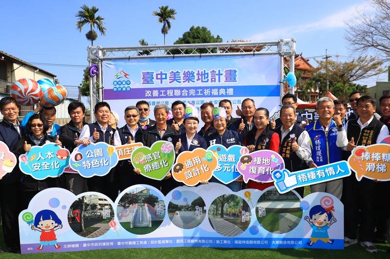 幸福感爆棚! 8成4市民認證「幸福台中」 盧秀燕施政滿意度逾7成