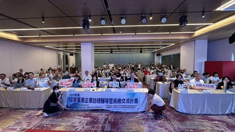 投資臺南布局未來 南市府10月6日說明會助企業掌握政策資源