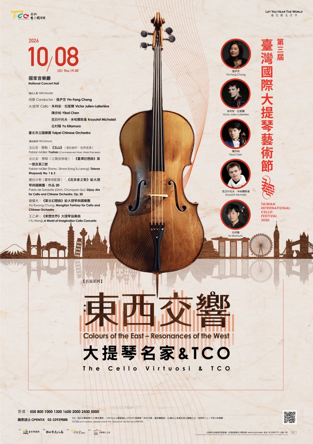 大提琴新銳名家齊聚北市國 「東西交響」音樂會展開跨文化對話 38 2026100611