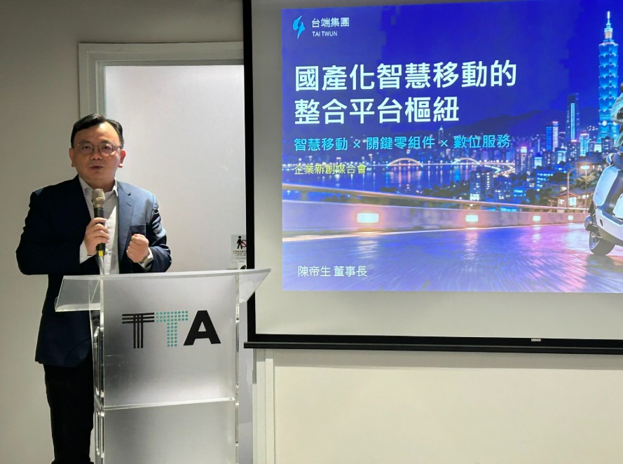 ATH Ventures攜手台端興業、桓鼎 深化產業合作,助攻台灣永續科技與數位生活新創 20 line oa chat 261006 225315