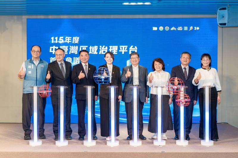 中臺灣區域治理平台凝聚合作共識 雲林強化數位治理攜手共好