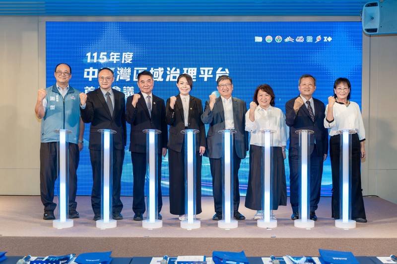 中臺灣區域治理平台凝聚合作共識 雲林強化數位治理攜手共好