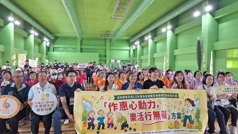 滾出健康新動力!雲林縣長者健康促進方案研發成果展