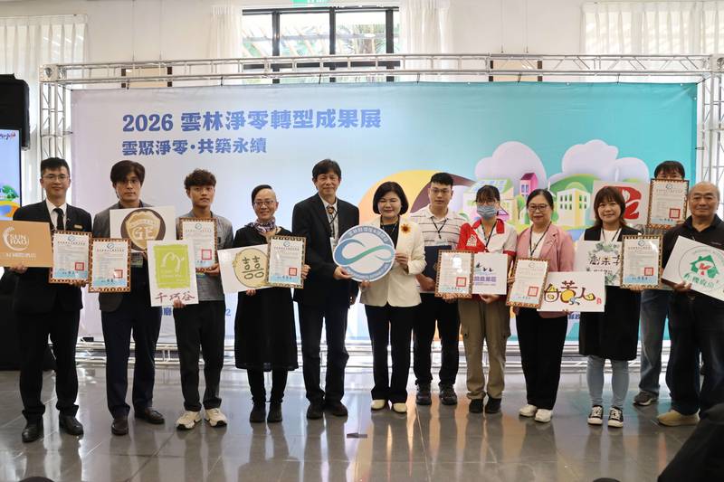 從產業轉型到綠色生活 雲林智慧淨零共創永續未來