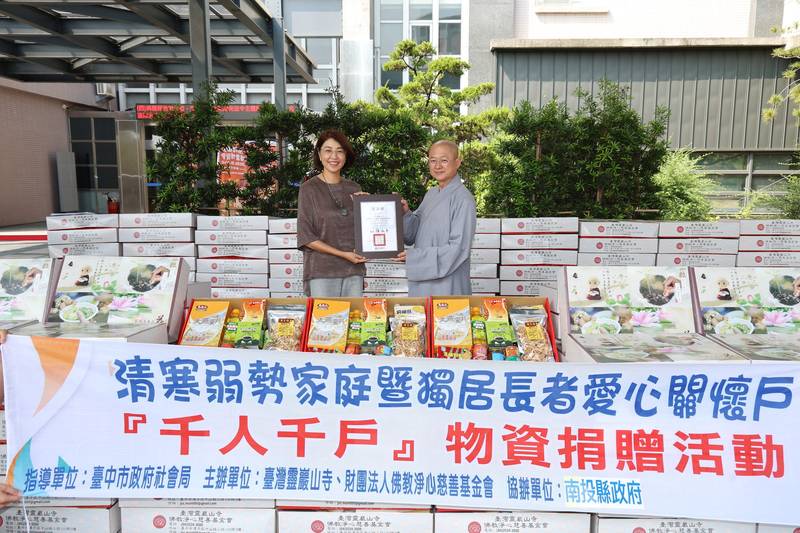 靈巖山寺攜手淨心慈善基金會重陽南投送暖　 許縣長感謝協力縣府關懷獨居長輩