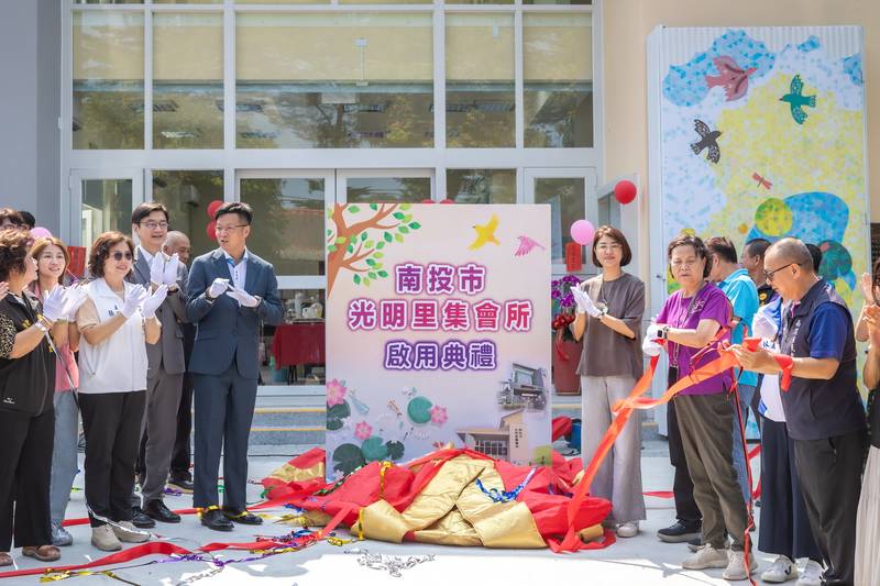 南投市光明里集會所重建啟用　打造里民交流新據點