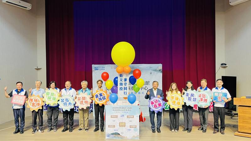 跨域守護公共建設品質 縣府啟動新建美術館及表演藝術中心採購廉政平臺