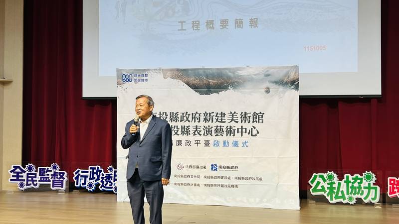 跨域守護公共建設品質 縣府啟動新建美術館及表演藝術中心採購廉政平臺