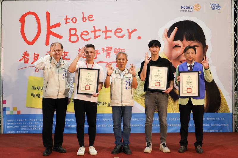 扶輪愛心深耕蘭陽！「OK to be better 看見未來美好清晰」台北市忠孝扶輪社攜手國內外夥伴 推動宜蘭偏鄉視力守護