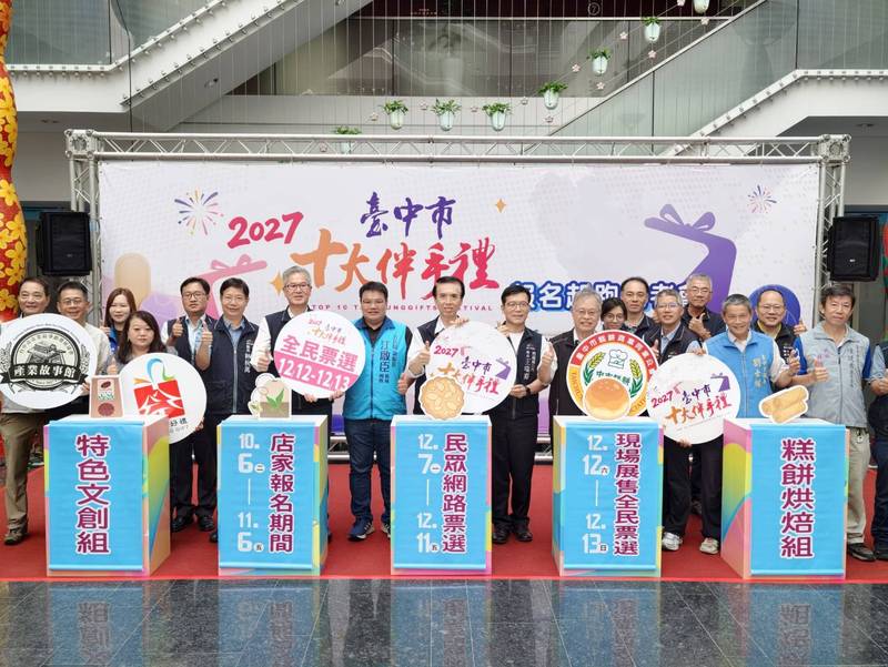 台中十大伴手禮今報名起跑 最強伴手禮再掀應援熱潮