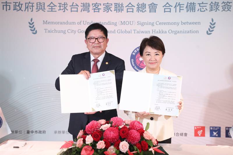 中市府與「全球台灣客家聯合總會」簽署合作備忘錄 盧市長:打造全球客家文化新起點