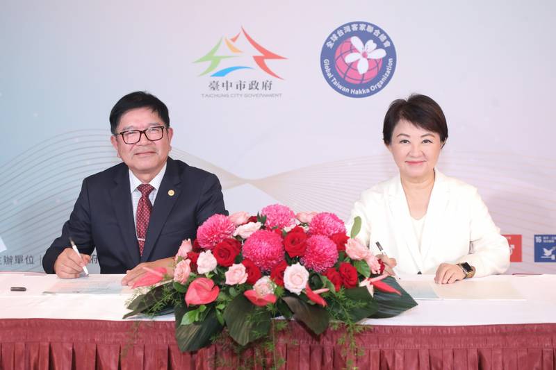 中市府與「全球台灣客家聯合總會」簽署合作備忘錄 盧市長:打造全球客家文化新起點