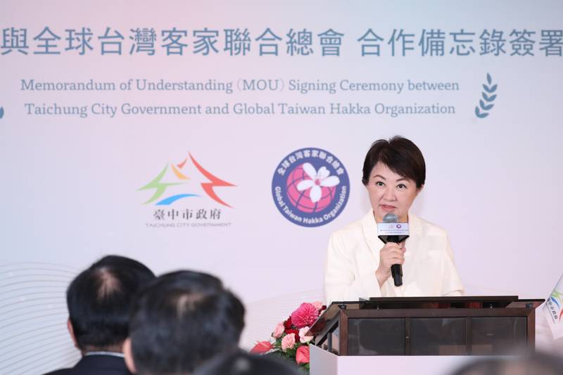 中市府與「全球台灣客家聯合總會」簽署合作備忘錄 盧市長:打造全球客家文化新起點