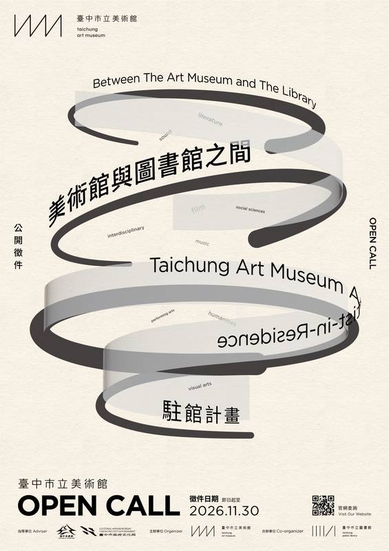 中美館開放徵件! 計畫經費最高台幣60萬 邀創作者駐館串聯「美術館與圖書館之間」