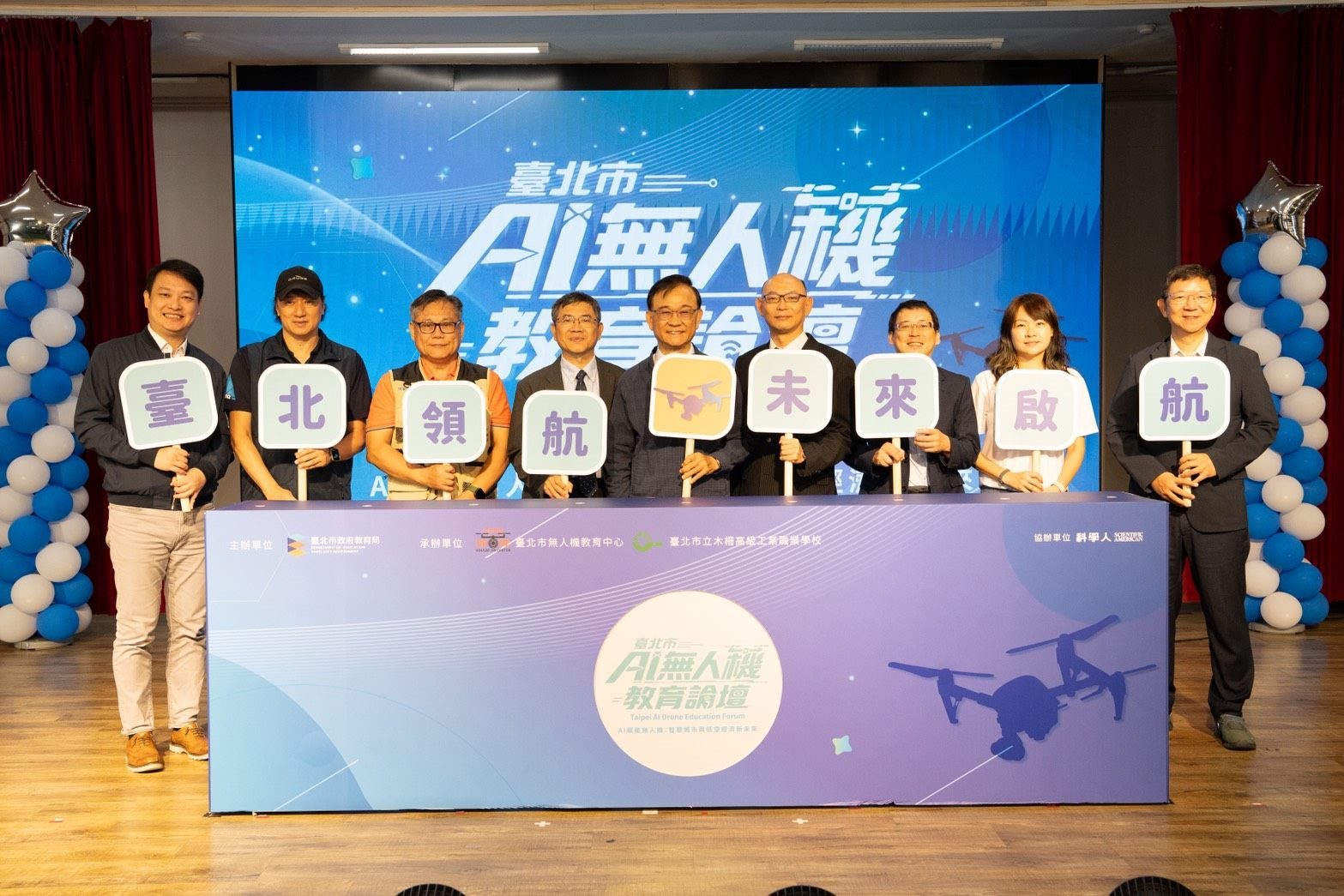 北市AI無人機教育論壇登場 領先全國首發國中小無人機教材