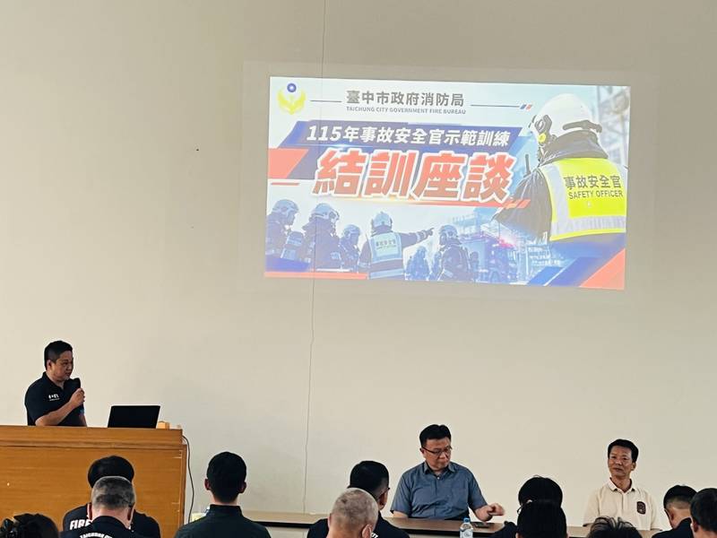 中市消防局舉辦事故安全官示範訓練 強化救災現場安全管理量能
