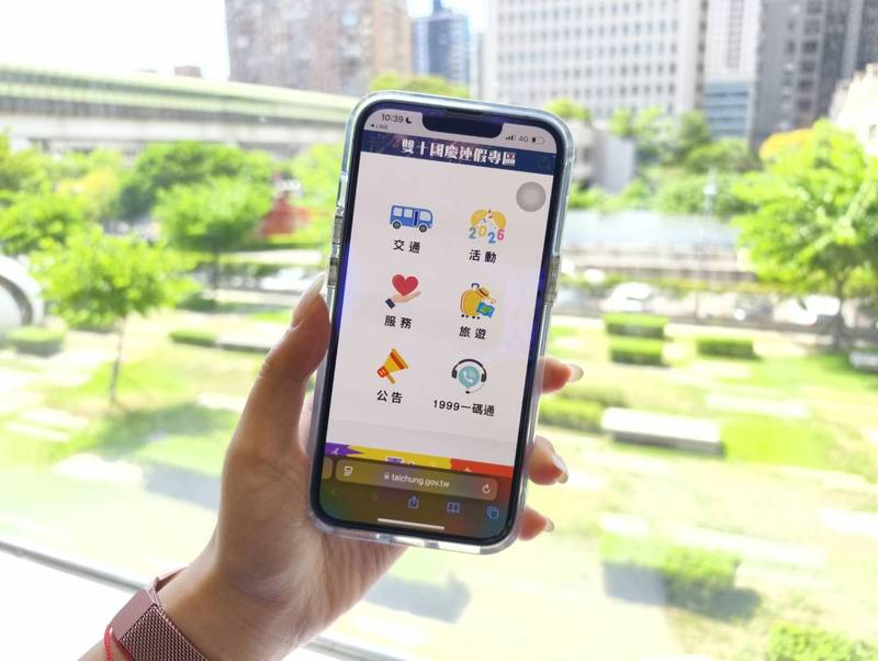 國慶連假懶人包上線！ 數位局「雙十國慶連假專區」便利查詢