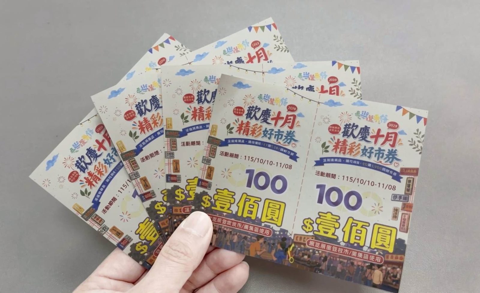 挺環保享好康！經濟部「歡慶十月-精彩好市券」登場 高雄4處夜市連四週祭雙倍優惠
