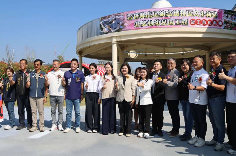 高鐵特區文小非營利幼兒園正式啟用 打造虎尾優質教保新據點